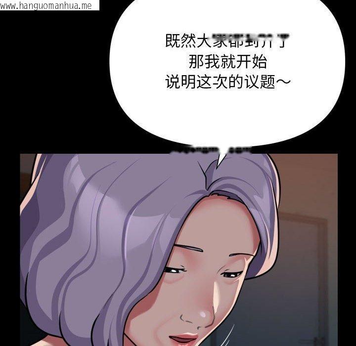 韩国漫画社区重建协会/敲开你的门韩漫_社区重建协会/敲开你的门-第140话在线免费阅读-韩国漫画-第34张图片
