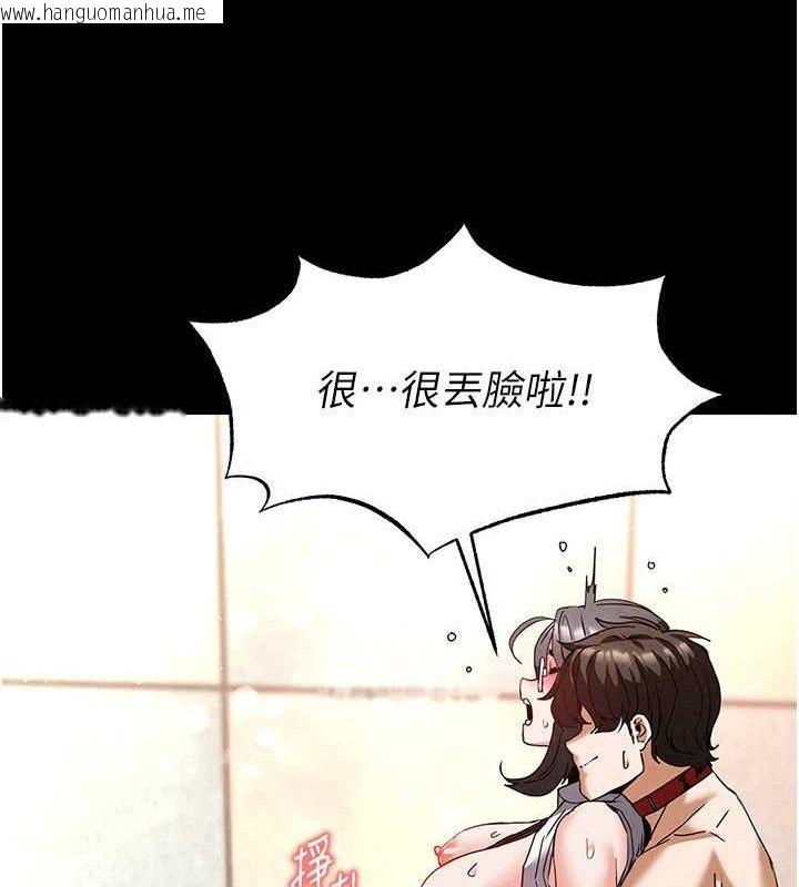 韩国漫画末日雕堡韩漫_末日雕堡-第28话-你这样让我好有感觉在线免费阅读-韩国漫画-第106张图片