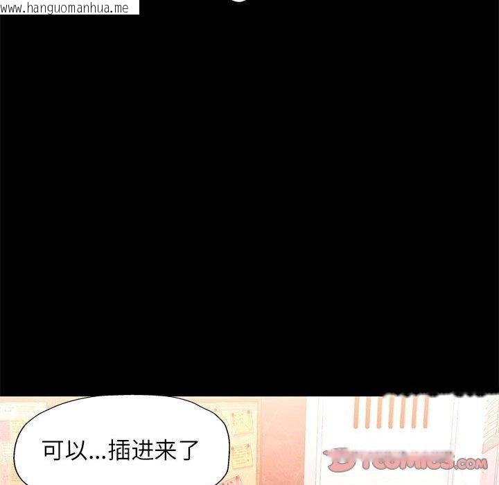 韩国漫画可以爱你吗韩漫_可以爱你吗-第53话在线免费阅读-韩国漫画-第27张图片