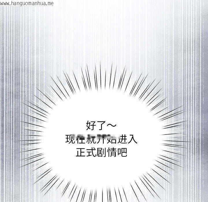韩国漫画配角的生存任务韩漫_配角的生存任务-第14话在线免费阅读-韩国漫画-第47张图片