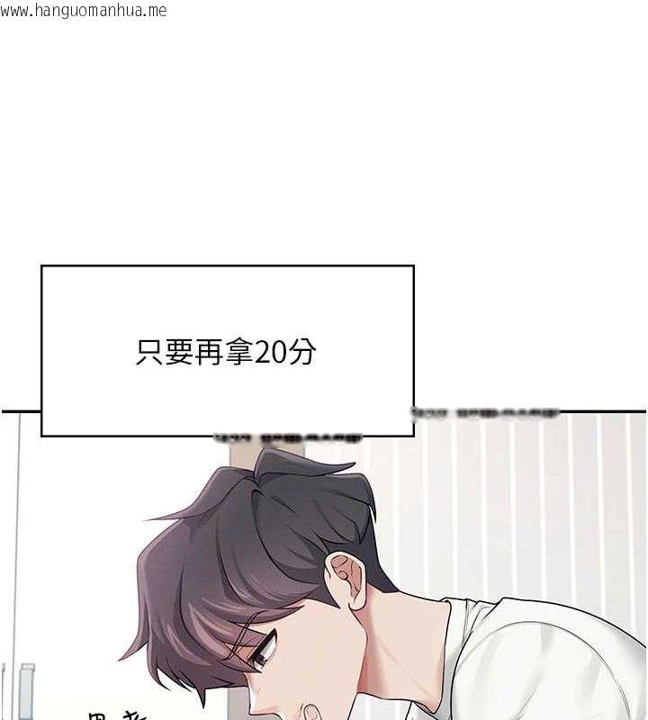 韩国漫画飞机杯女神连线中韩漫_飞机杯女神连线中-第12话-把校园女神操到虚脱在线免费阅读-韩国漫画-第177张图片