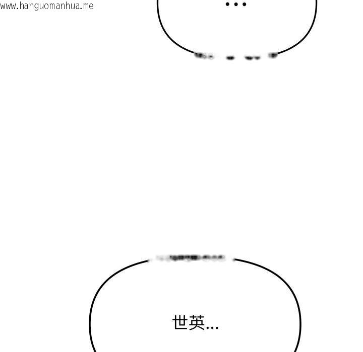 韩国漫画缺德邻居难相处韩漫_缺德邻居难相处-第33话在线免费阅读-韩国漫画-第73张图片