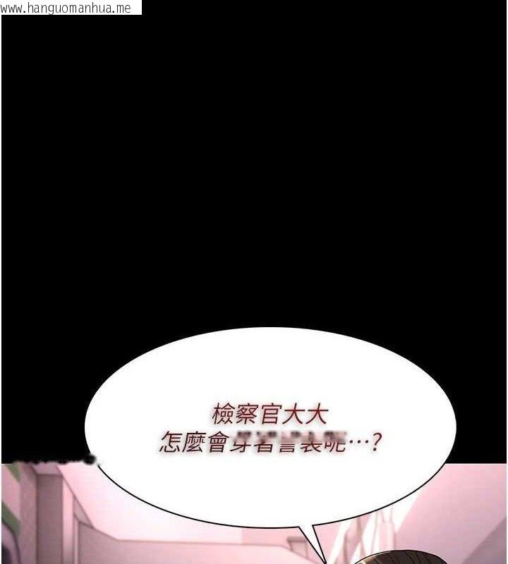 韩国漫画痴汉成瘾韩漫_痴汉成瘾-第127话-家访体验现挤母乳在线免费阅读-韩国漫画-第1张图片