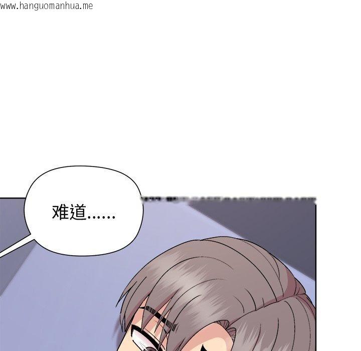 韩国漫画和美女上司玩游戏韩漫_和美女上司玩游戏-第52话在线免费阅读-韩国漫画-第32张图片