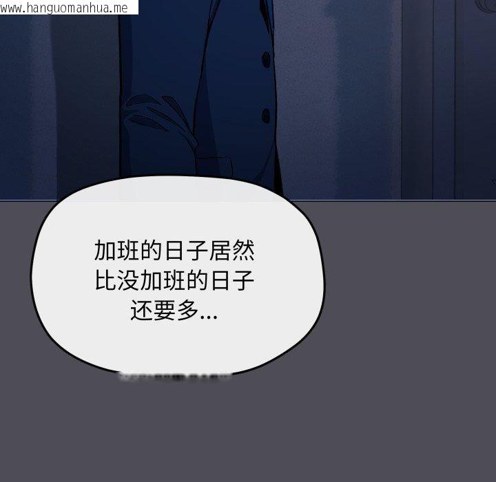韩国漫画缺德邻居难相处韩漫_缺德邻居难相处-第33话在线免费阅读-韩国漫画-第174张图片