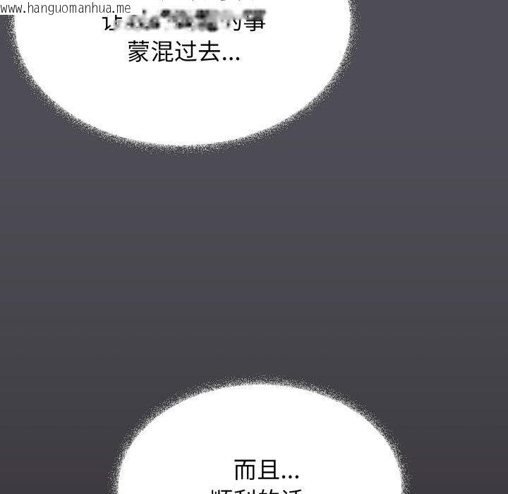 韩国漫画缺德邻居难相处韩漫_缺德邻居难相处-第33话在线免费阅读-韩国漫画-第183张图片