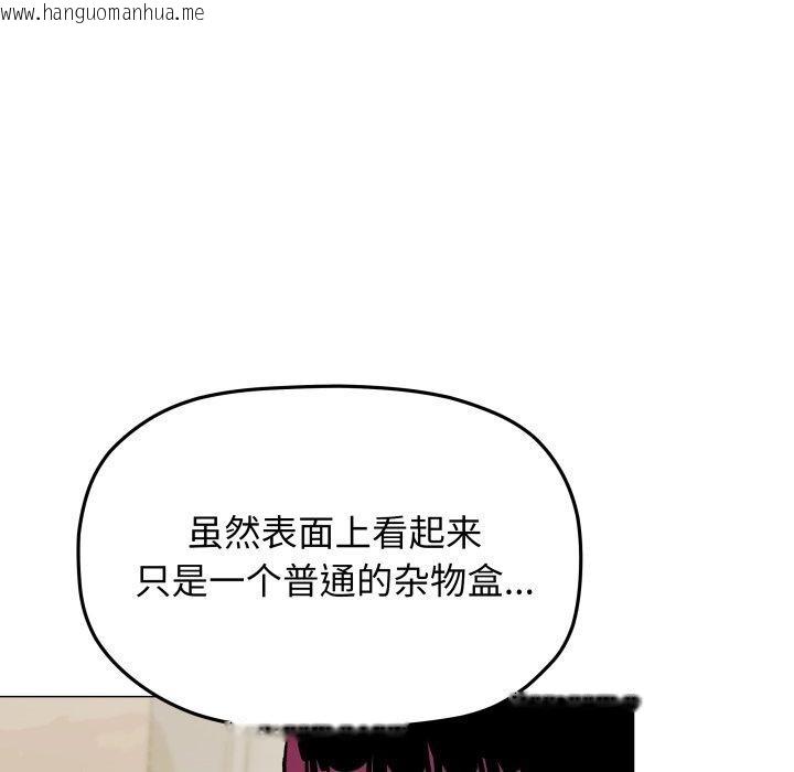 韩国漫画缺德邻居难相处韩漫_缺德邻居难相处-第33话在线免费阅读-韩国漫画-第23张图片