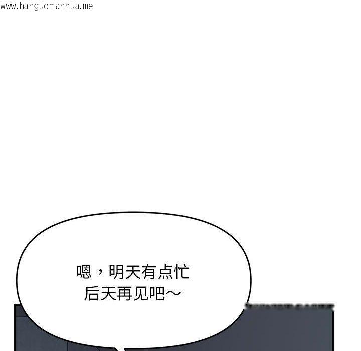 韩国漫画邻居跑路中韩漫_邻居跑路中-第42话在线免费阅读-韩国漫画-第88张图片