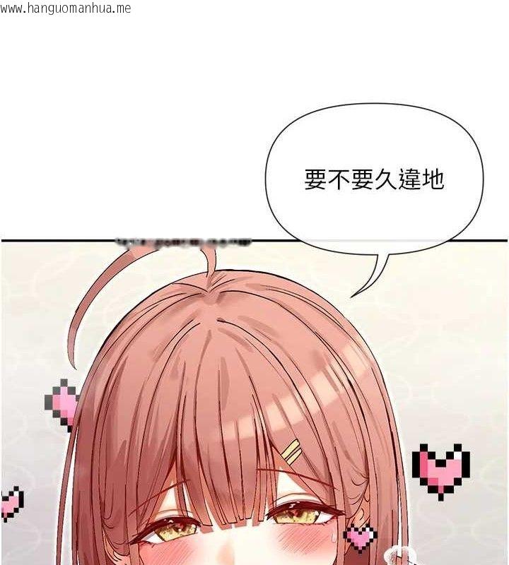 韩国漫画女神都在看这些?韩漫_女神都在看这些?-第35话-哥哥是大坏蛋…在线免费阅读-韩国漫画-第10张图片