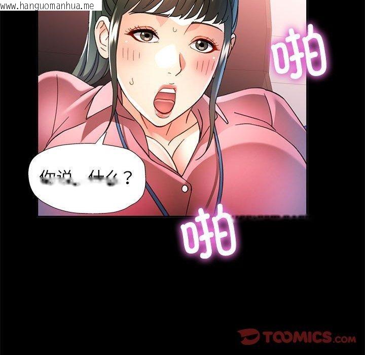 韩国漫画可以爱你吗韩漫_可以爱你吗-第53话在线免费阅读-韩国漫画-第123张图片