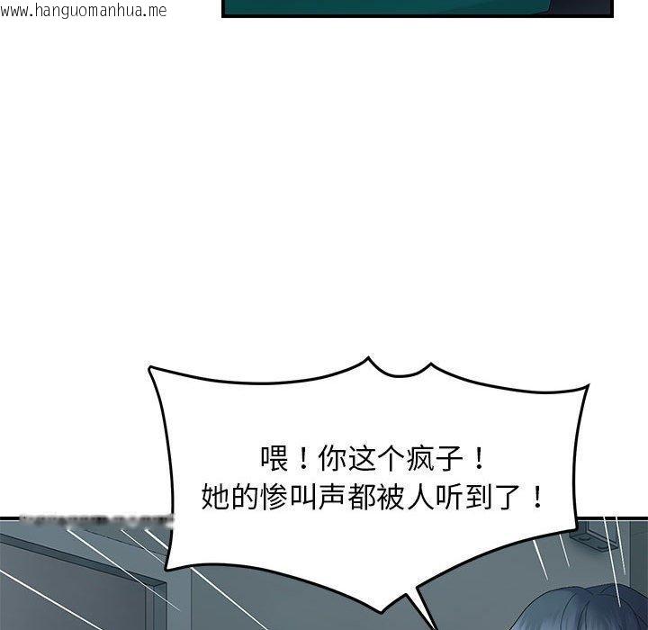 韩国漫画邻居跑路中韩漫_邻居跑路中-第42话在线免费阅读-韩国漫画-第76张图片