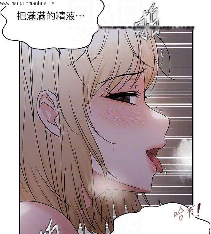 韩国漫画偏偏欲到妳韩漫_偏偏欲到妳-第44话-接收你给我的「满满疼爱」在线免费阅读-韩国漫画-第83张图片