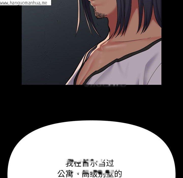 韩国漫画社区重建协会/敲开你的门韩漫_社区重建协会/敲开你的门-第140话在线免费阅读-韩国漫画-第49张图片