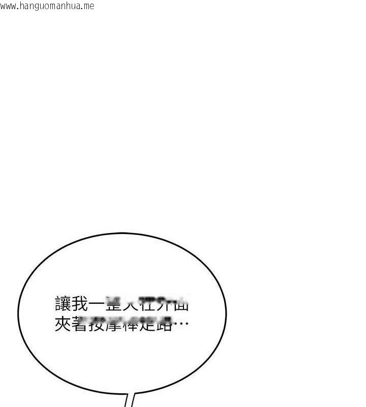 韩国漫画飞机杯女神连线中韩漫_飞机杯女神连线中-第12话-把校园女神操到虚脱在线免费阅读-韩国漫画-第1张图片
