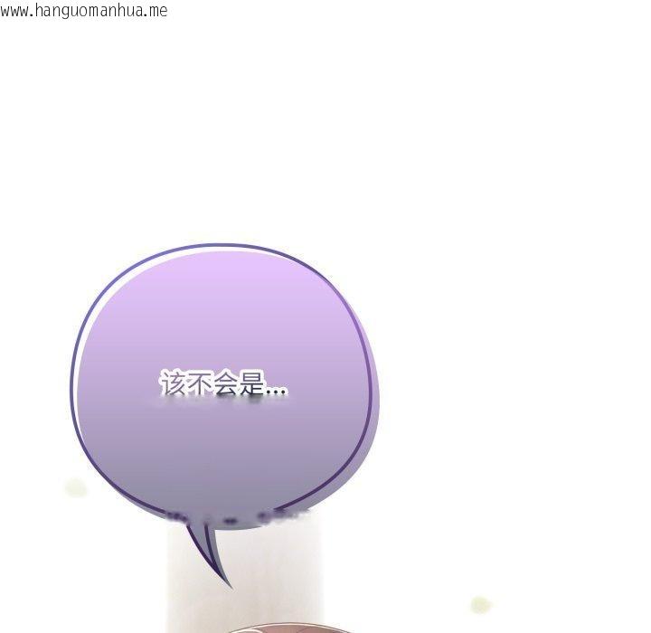 韩国漫画喵来的恋爱韩漫_喵来的恋爱-第18话在线免费阅读-韩国漫画-第175张图片