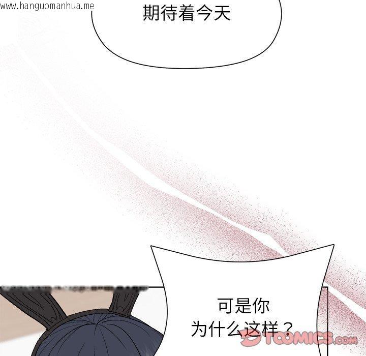 韩国漫画和美女上司玩游戏韩漫_和美女上司玩游戏-第52话在线免费阅读-韩国漫画-第57张图片
