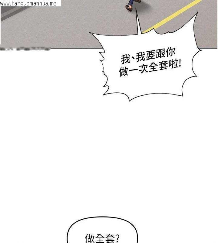 韩国漫画里长孙子开麦啦韩漫_里长孙子开麦啦-第5话-偷偷躲到温室做爱在线免费阅读-韩国漫画-第39张图片