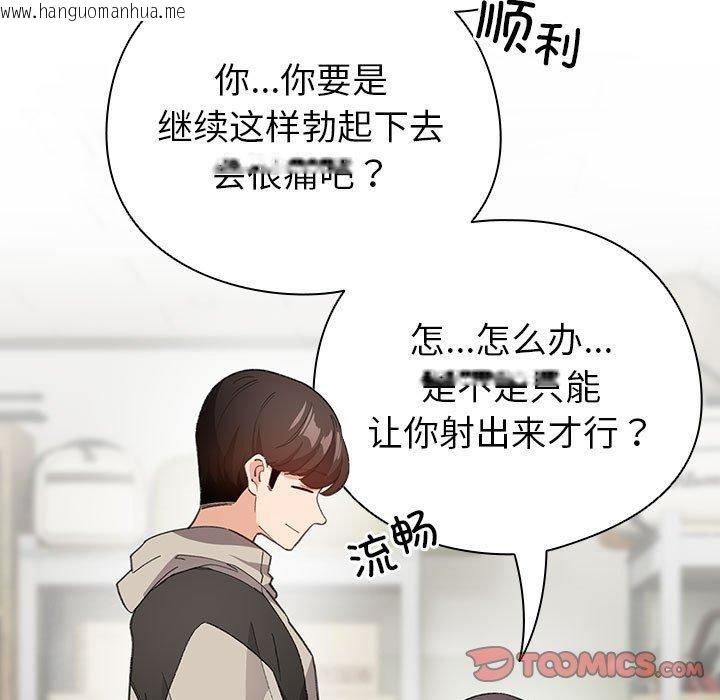 韩国漫画配角的生存任务韩漫_配角的生存任务-第14话在线免费阅读-韩国漫画-第57张图片