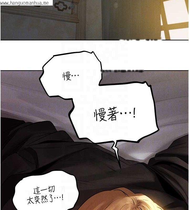 韩国漫画人妻猎人韩漫_人妻猎人-第82话-打响新室第一服从砲在线免费阅读-韩国漫画-第77张图片