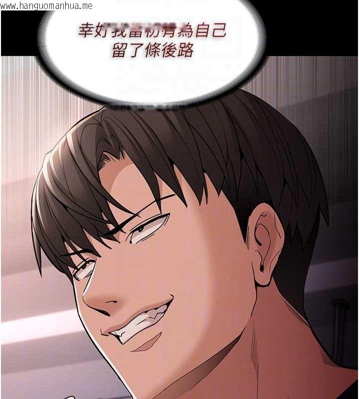 韩国漫画痴汉成瘾韩漫_痴汉成瘾-第127话-家访体验现挤母乳在线免费阅读-韩国漫画-第30张图片