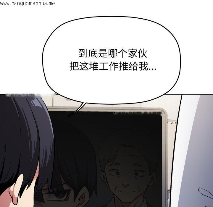 韩国漫画缺德邻居难相处韩漫_缺德邻居难相处-第33话在线免费阅读-韩国漫画-第144张图片