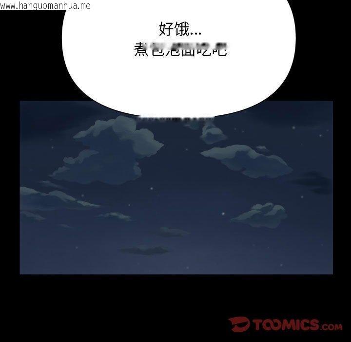 韩国漫画社区重建协会/敲开你的门韩漫_社区重建协会/敲开你的门-第140话在线免费阅读-韩国漫画-第21张图片