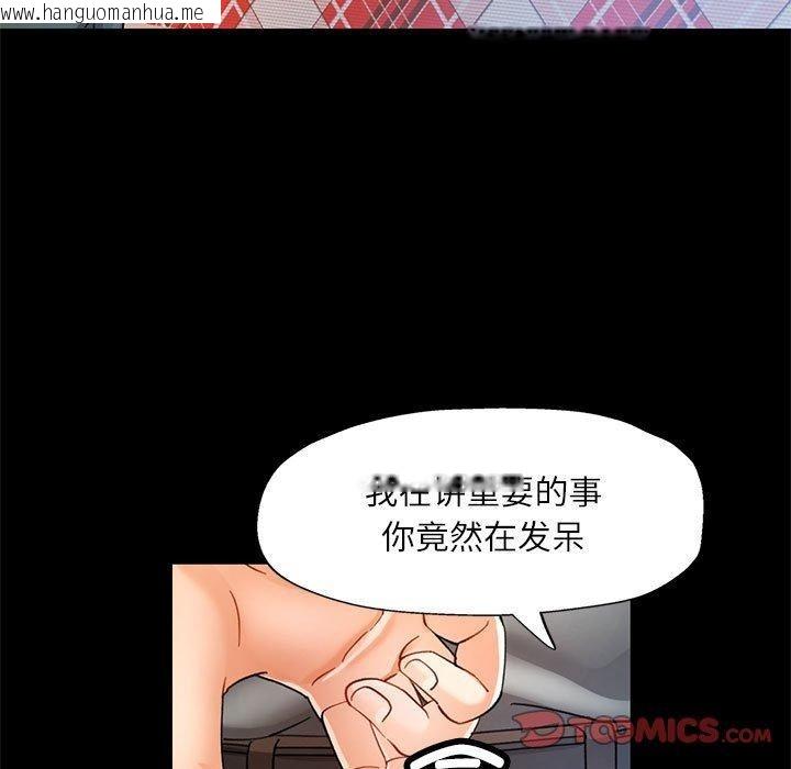 韩国漫画可以爱你吗韩漫_可以爱你吗-第53话在线免费阅读-韩国漫画-第69张图片