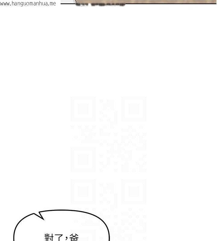 韩国漫画里长孙子开麦啦韩漫_里长孙子开麦啦-第3话-村中广播的威力在线免费阅读-韩国漫画-第79张图片