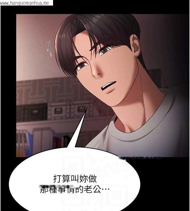 韩国漫画老板娘的诱惑韩漫_老板娘的诱惑-第54话-源源不绝的喷泉在线免费阅读-韩国漫画-第133张图片