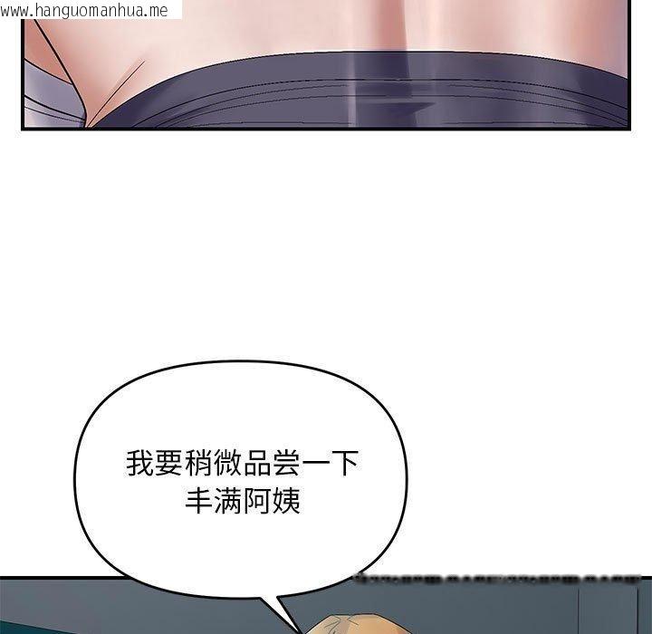 韩国漫画邻居跑路中韩漫_邻居跑路中-第42话在线免费阅读-韩国漫画-第37张图片