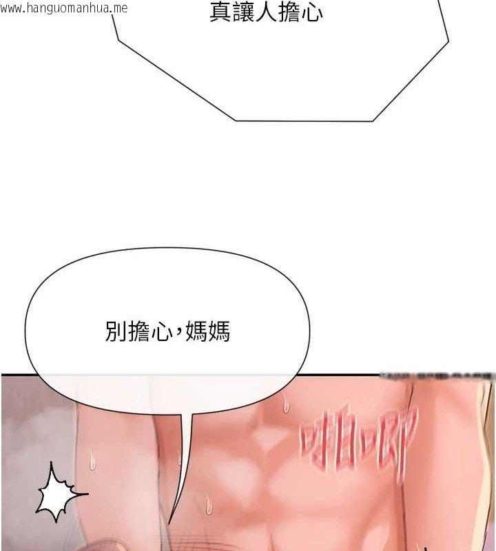 韩国漫画女神都在看这些?韩漫_女神都在看这些?-第35话-哥哥是大坏蛋…在线免费阅读-韩国漫画-第16张图片