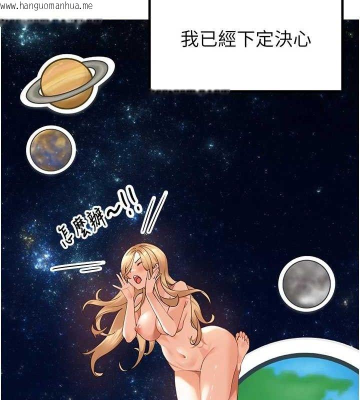 韩国漫画里长孙子开麦啦韩漫_里长孙子开麦啦-第2话-我是来帮你破处的在线免费阅读-韩国漫画-第52张图片