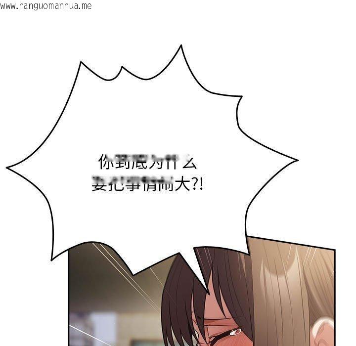 韩国漫画游戏不能这样玩/游戏规则我来定韩漫_游戏不能这样玩/游戏规则我来定-第100话在线免费阅读-韩国漫画-第145张图片