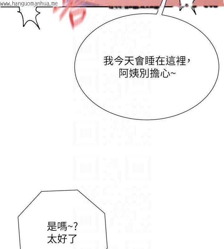 韩国漫画女神都在看这些?韩漫_女神都在看这些?-第35话-哥哥是大坏蛋…在线免费阅读-韩国漫画-第31张图片