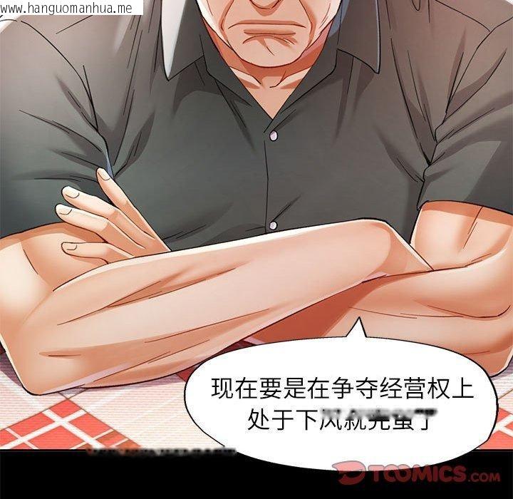韩国漫画可以爱你吗韩漫_可以爱你吗-第53话在线免费阅读-韩国漫画-第81张图片