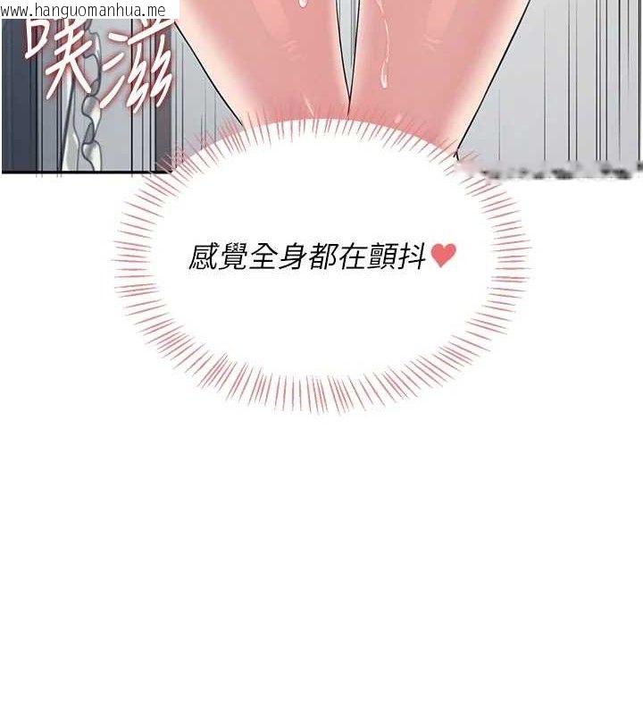 韩国漫画飞机杯女神连线中韩漫_飞机杯女神连线中-第12话-把校园女神操到虚脱在线免费阅读-韩国漫画-第119张图片