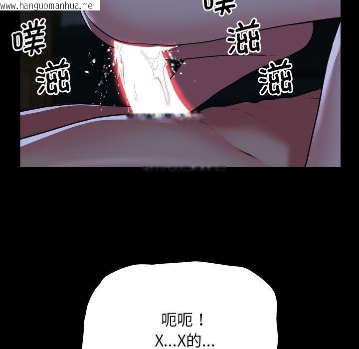 韩国漫画社区重建协会/敲开你的门韩漫_社区重建协会/敲开你的门-第140话在线免费阅读-韩国漫画-第9张图片
