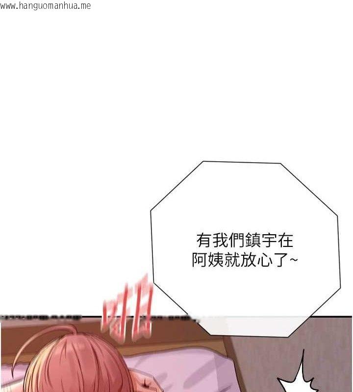 韩国漫画女神都在看这些?韩漫_女神都在看这些?-第35话-哥哥是大坏蛋…在线免费阅读-韩国漫画-第33张图片