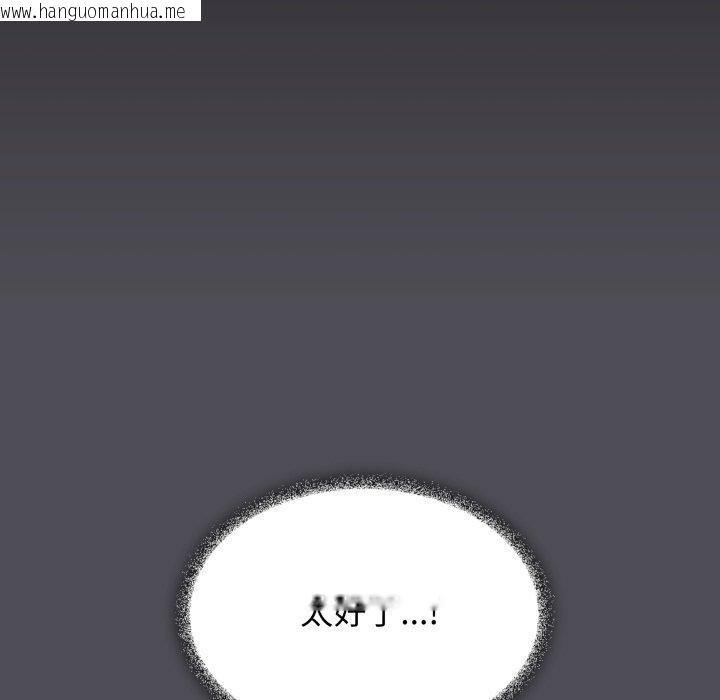 韩国漫画缺德邻居难相处韩漫_缺德邻居难相处-第33话在线免费阅读-韩国漫画-第186张图片