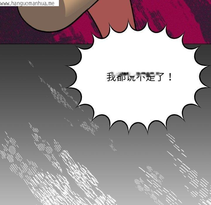 韩国漫画缺德邻居难相处韩漫_缺德邻居难相处-第33话在线免费阅读-韩国漫画-第128张图片