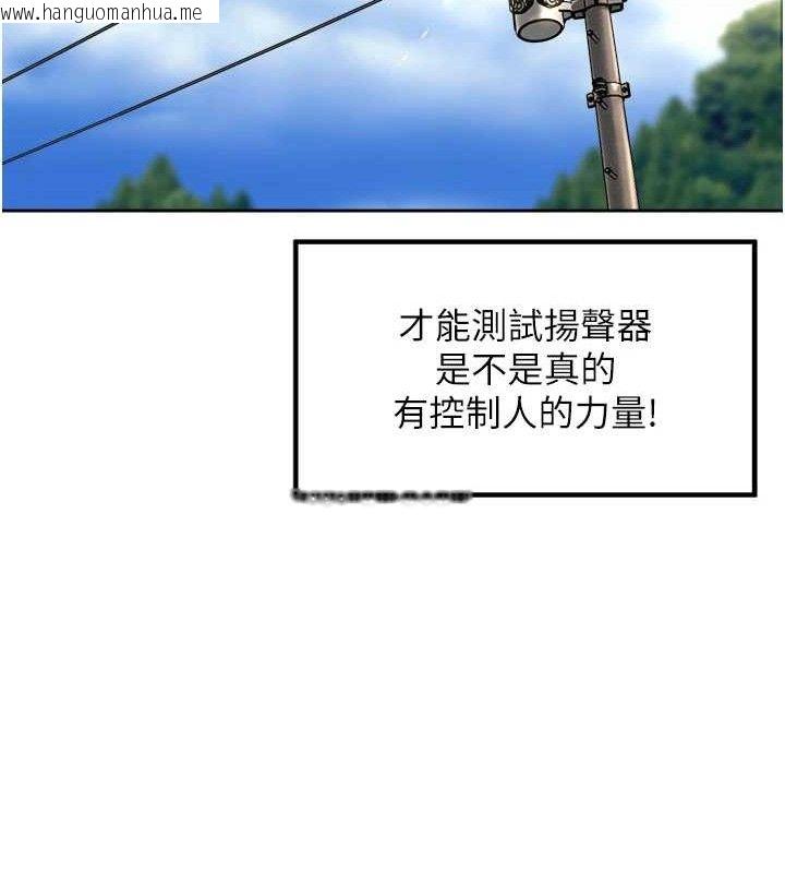 韩国漫画里长孙子开麦啦韩漫_里长孙子开麦啦-第3话-村中广播的威力在线免费阅读-韩国漫画-第107张图片