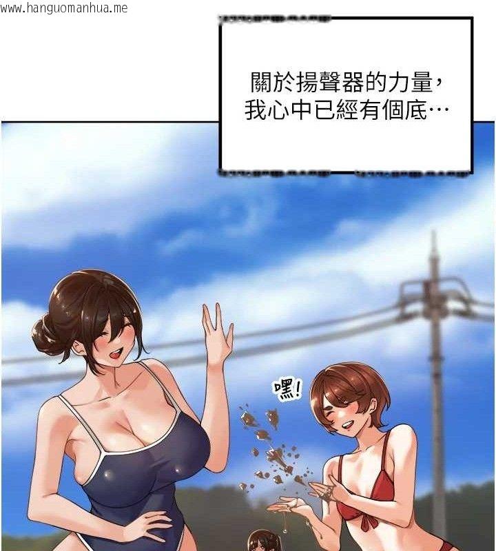 韩国漫画里长孙子开麦啦韩漫_里长孙子开麦啦-第4话-所有女人都得穿泳装!在线免费阅读-韩国漫画-第42张图片