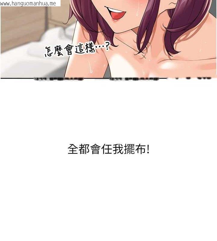 韩国漫画里长孙子开麦啦韩漫_里长孙子开麦啦-第4话-所有女人都得穿泳装!在线免费阅读-韩国漫画-第117张图片