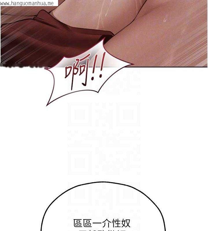 韩国漫画人妻猎人韩漫_人妻猎人-第82话-打响新室第一服从砲在线免费阅读-韩国漫画-第89张图片