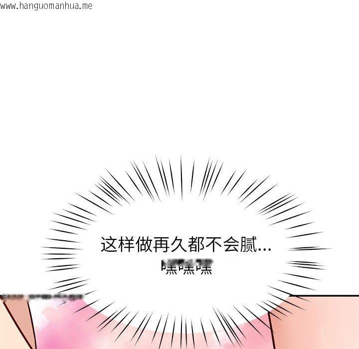 韩国漫画后宫之王韩漫_后宫之王-第34话在线免费阅读-韩国漫画-第127张图片