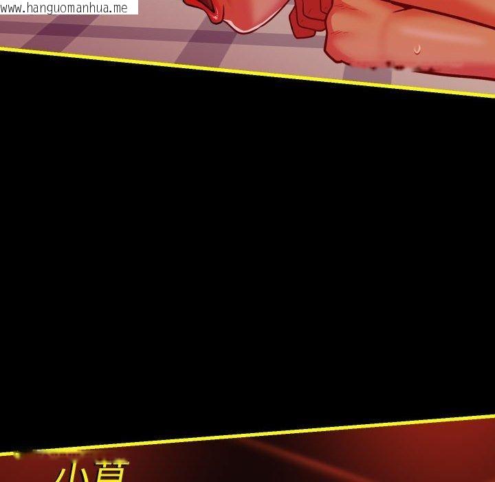 韩国漫画社区重建协会/敲开你的门韩漫_社区重建协会/敲开你的门-第140话在线免费阅读-韩国漫画-第113张图片