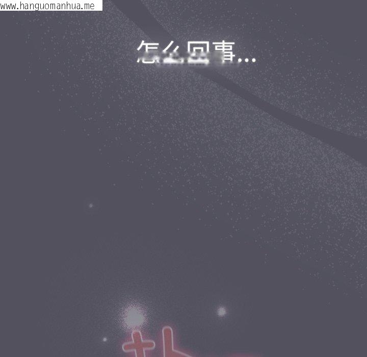 韩国漫画喵来的恋爱韩漫_喵来的恋爱-第18话在线免费阅读-韩国漫画-第151张图片