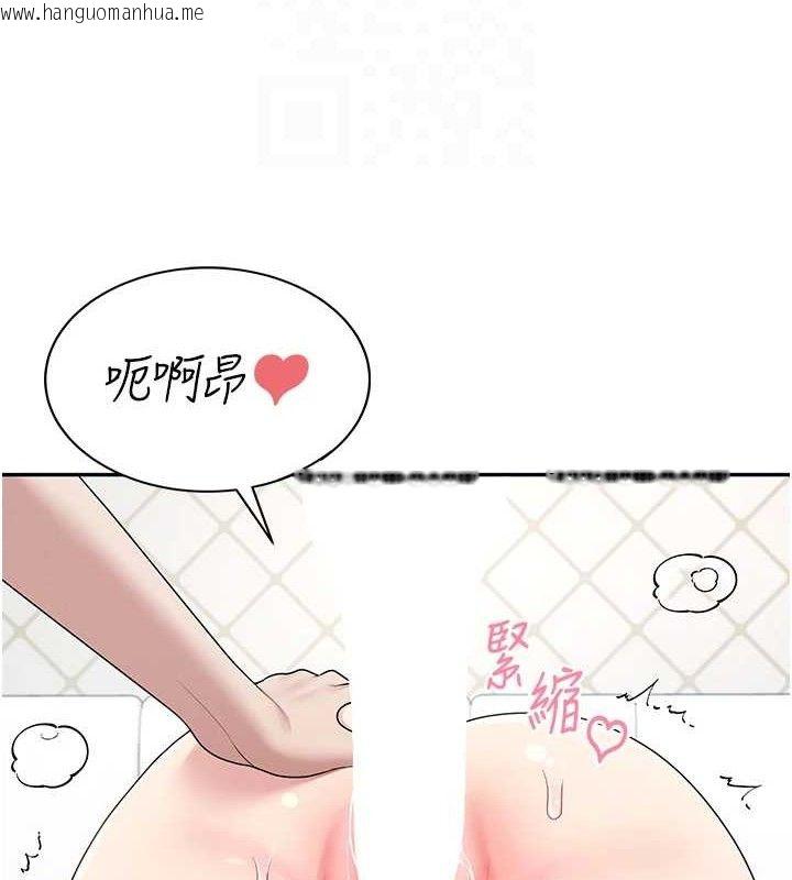韩国漫画飞机杯女神连线中韩漫_飞机杯女神连线中-第12话-把校园女神操到虚脱在线免费阅读-韩国漫画-第94张图片