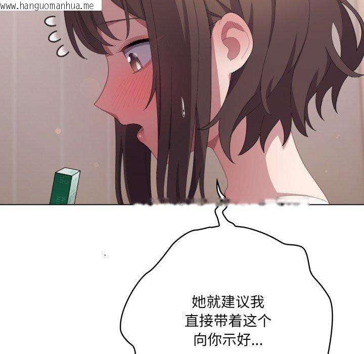 韩国漫画喵来的恋爱韩漫_喵来的恋爱-第18话在线免费阅读-韩国漫画-第33张图片
