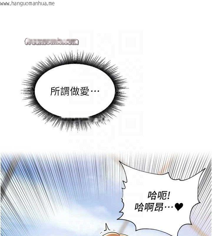韩国漫画里长孙子开麦啦韩漫_里长孙子开麦啦-第6话-原来打炮这么爽?!在线免费阅读-韩国漫画-第90张图片